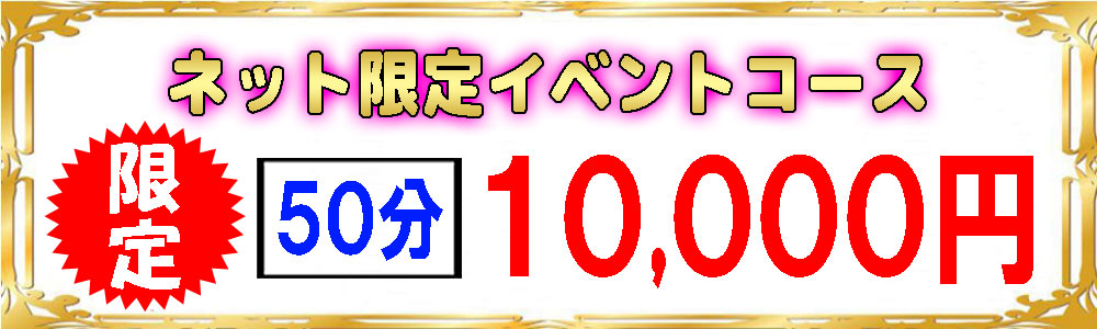 キャンペーンバナー0